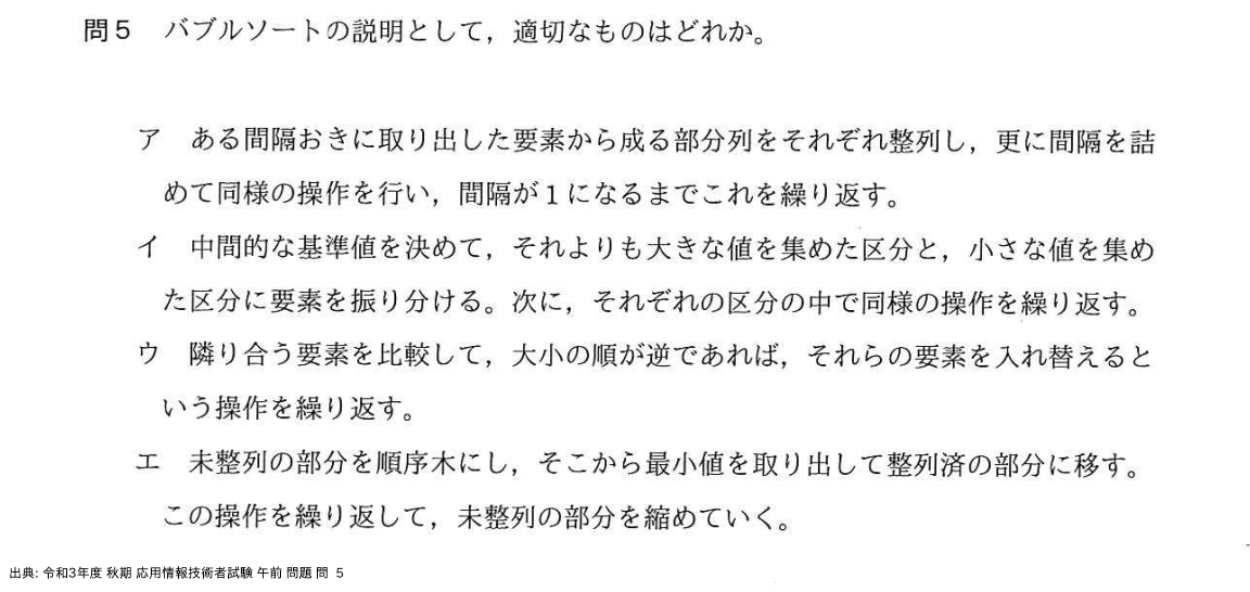 問. 5 設問画像