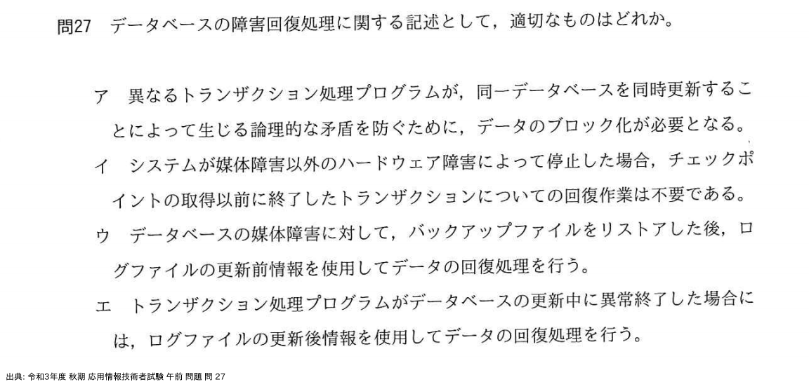 問. 27 設問画像