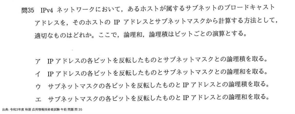 問. 35 設問画像
