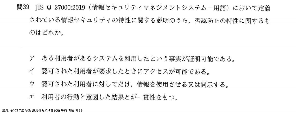 問. 39 設問画像