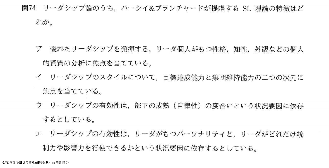 問. 74 設問画像