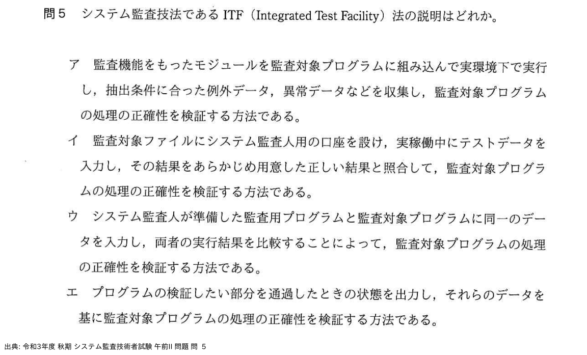 問. 5 設問画像
