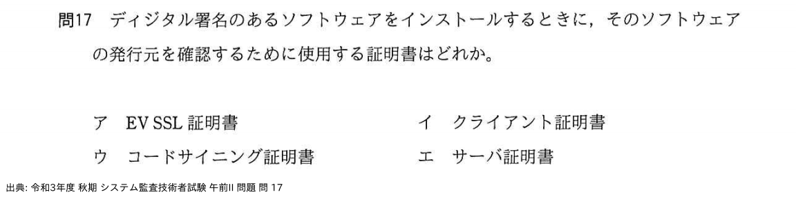 問. 17 設問画像
