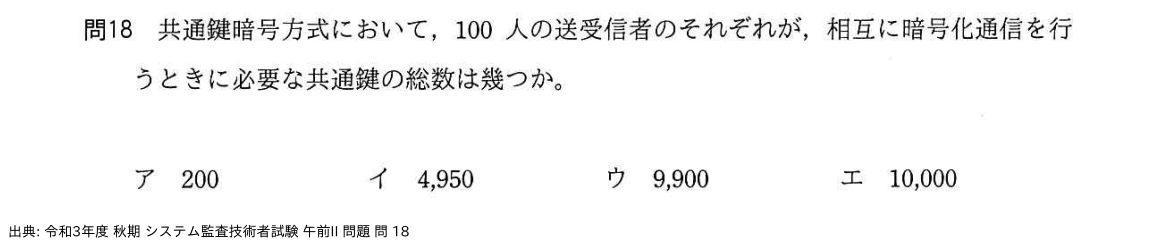 問. 18 設問画像