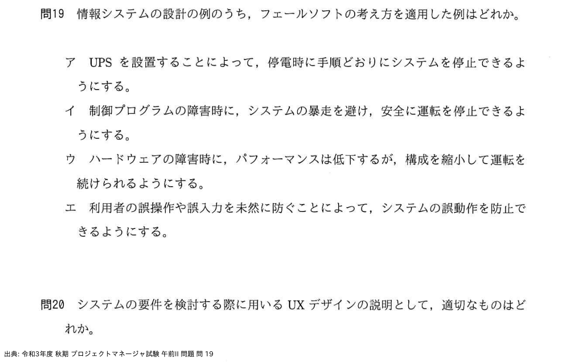 問. 19 設問画像