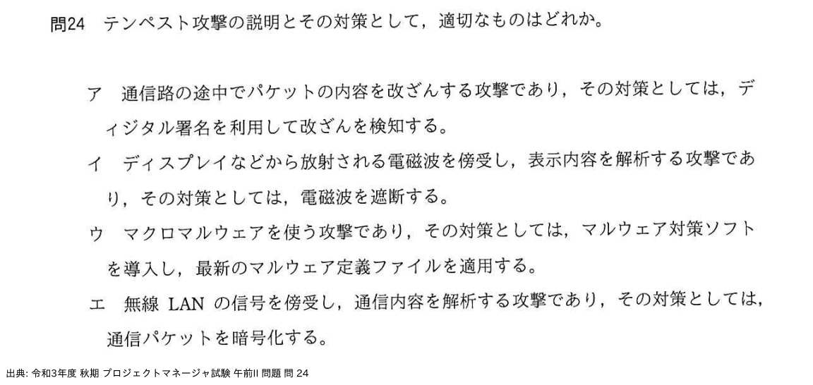 問. 24 設問画像