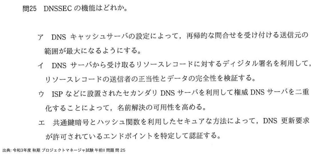 問. 25 設問画像