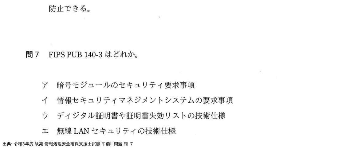 問. 7 設問画像