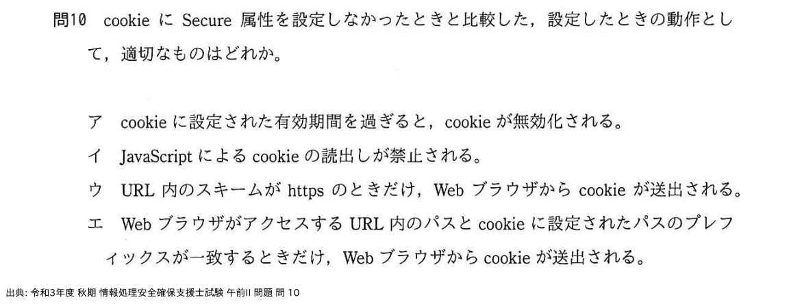 問. 10 設問画像