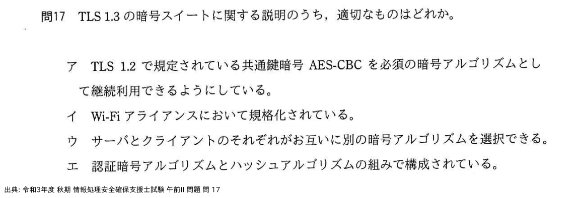 問. 17 設問画像
