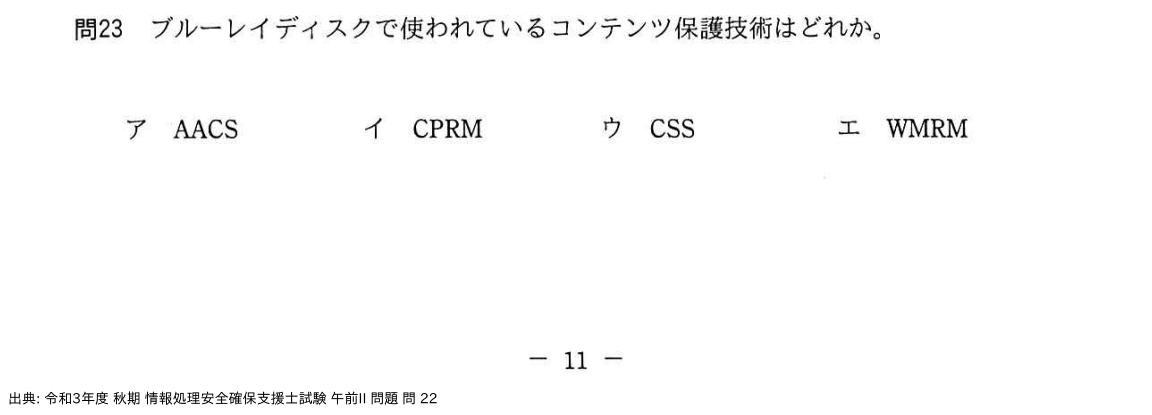問. 22 設問画像