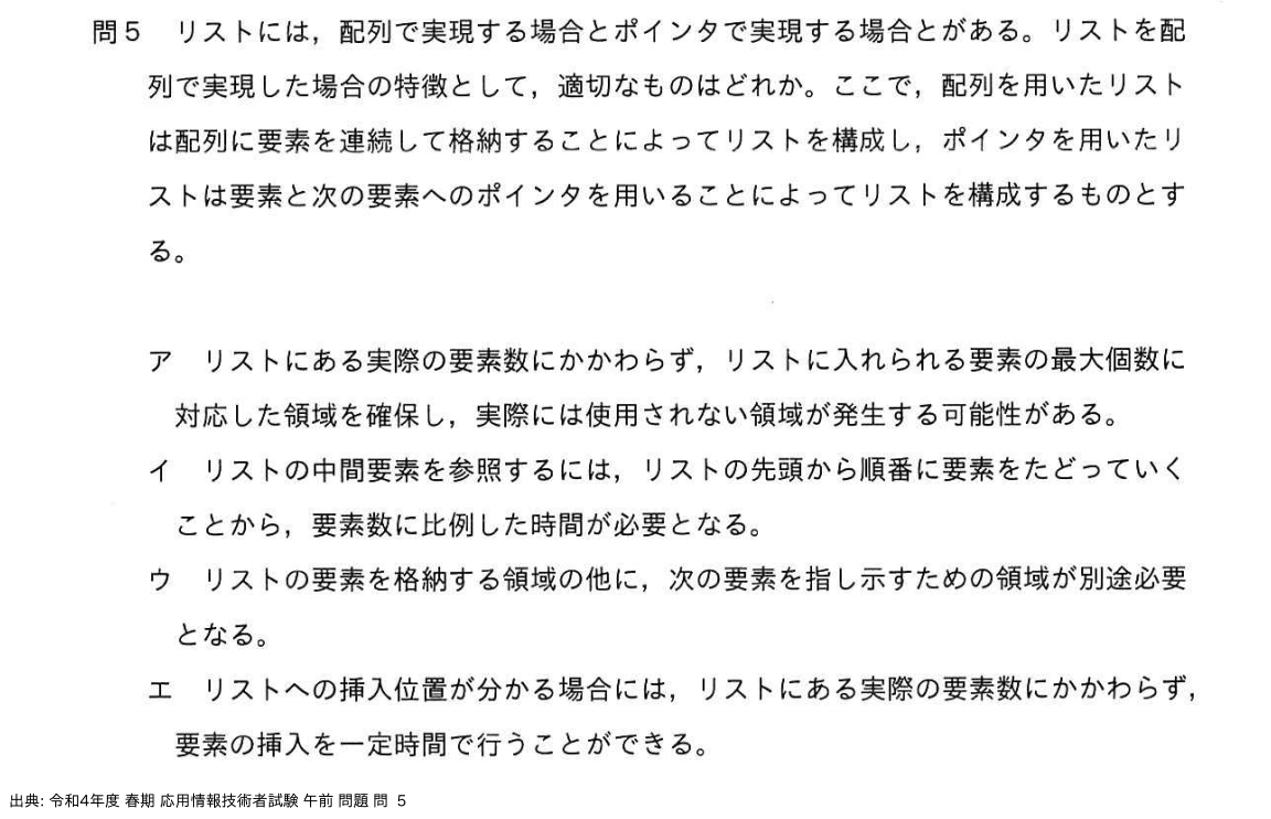 問. 5 設問画像