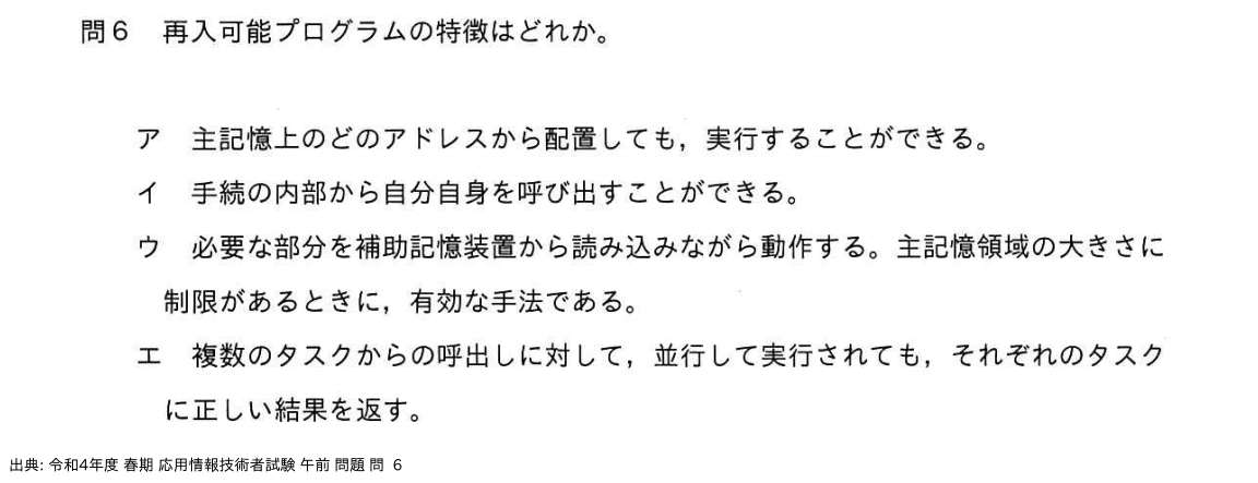 問. 6 設問画像