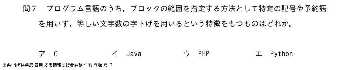 問. 7 設問画像