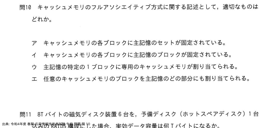 問. 10 設問画像