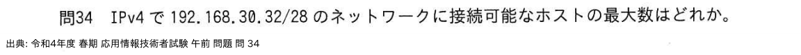 問. 34 設問画像