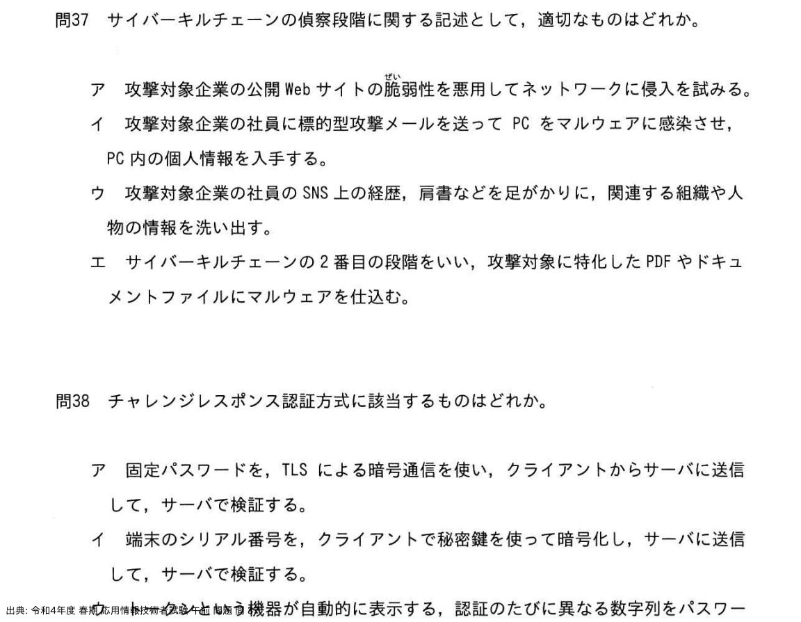 問. 37 設問画像