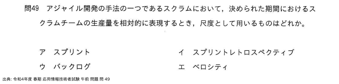 問. 49 設問画像