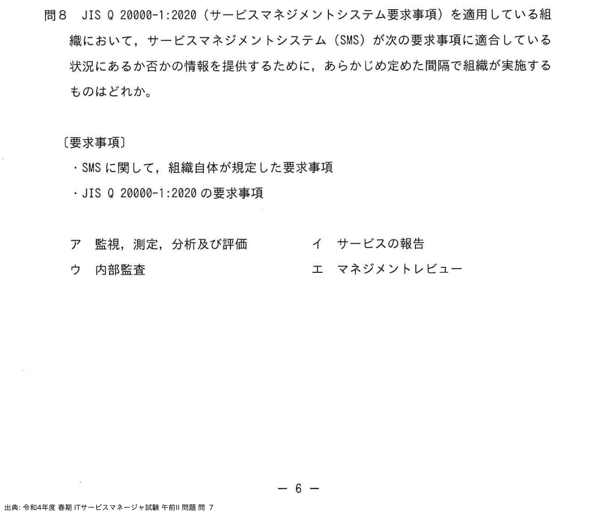 問. 7 設問画像