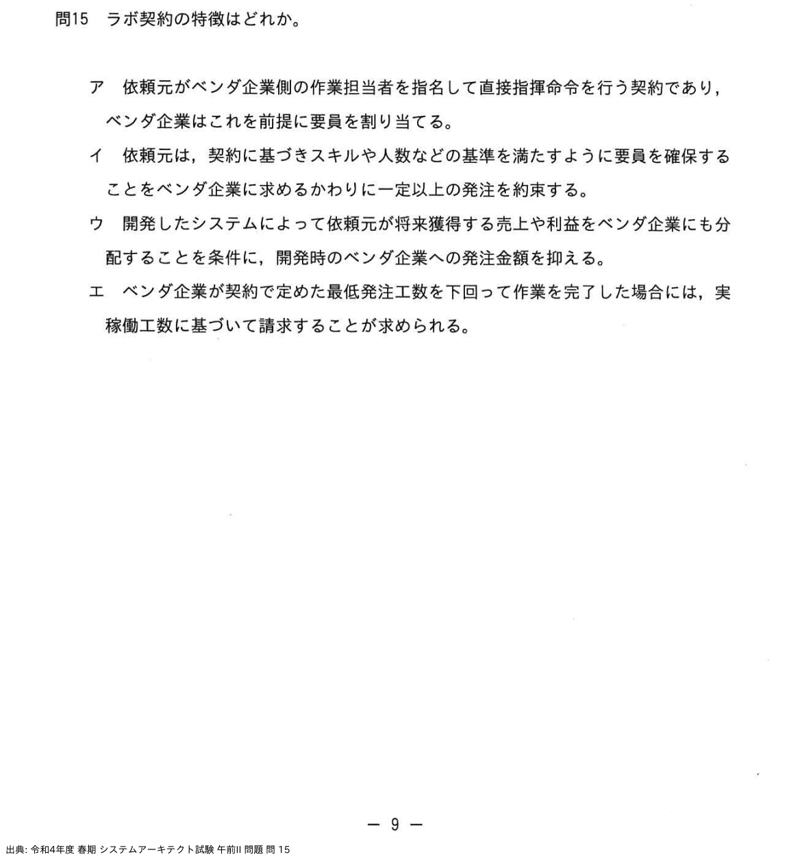 問. 15 設問画像