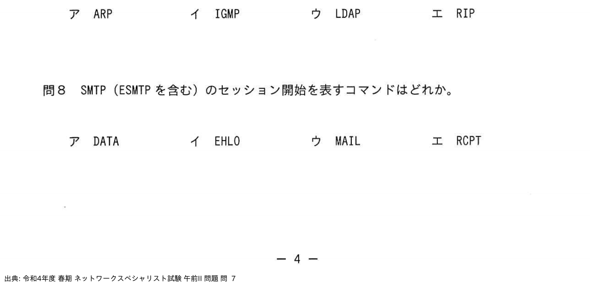 問. 7 設問画像
