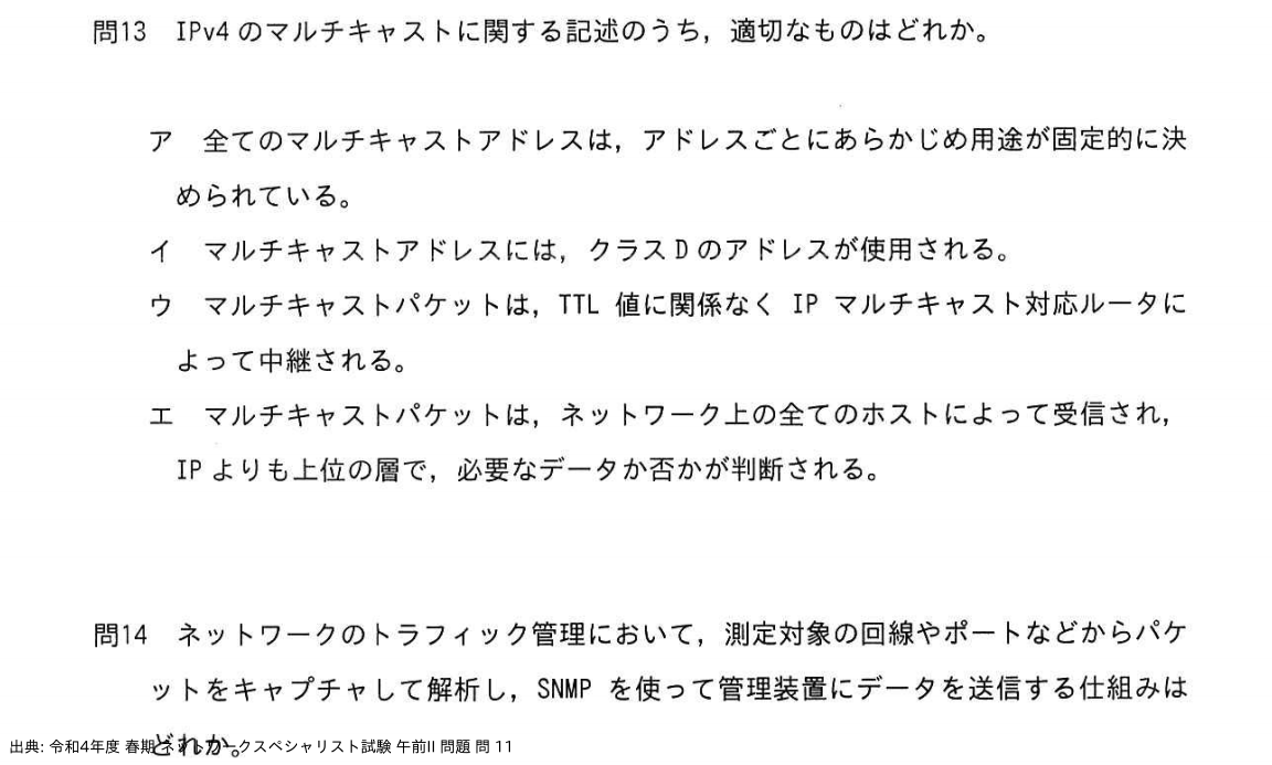 問. 11 設問画像