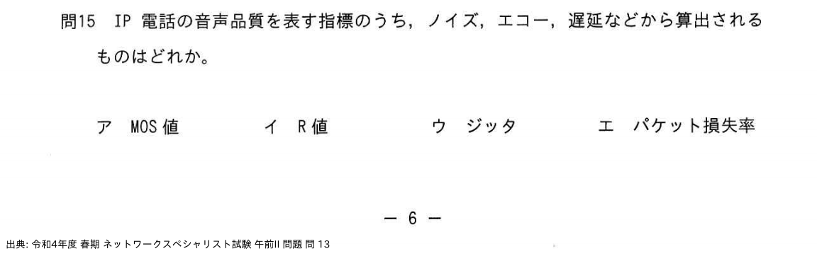 問. 13 設問画像