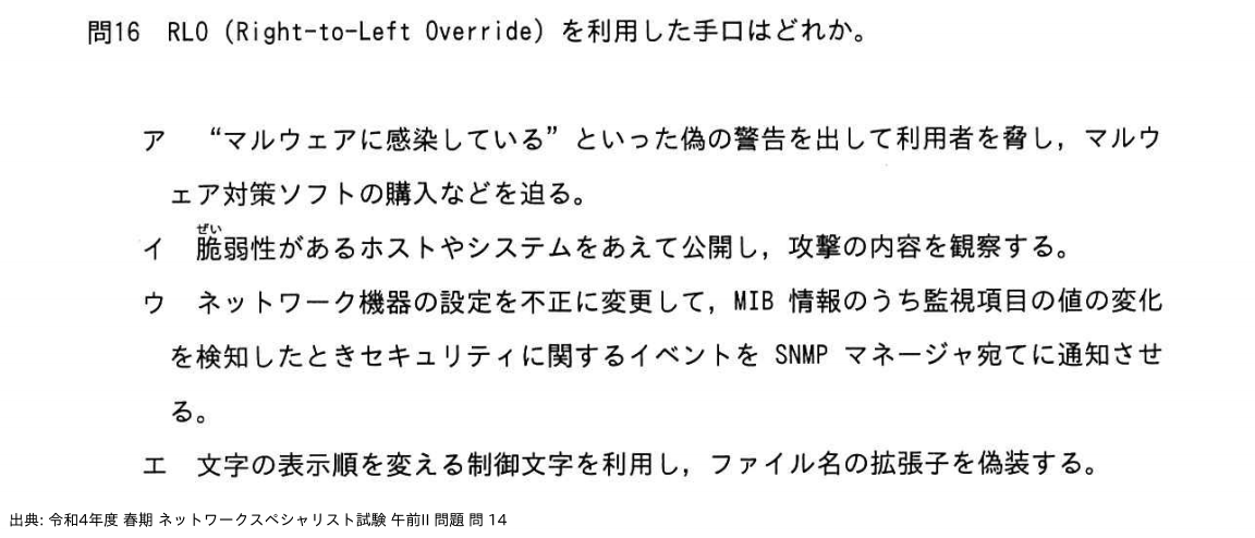 問. 14 設問画像