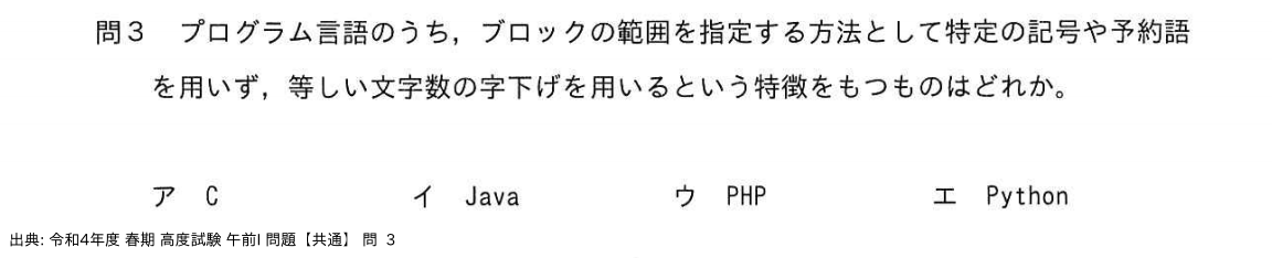 問. 3 設問画像