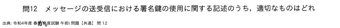 問. 12 設問画像