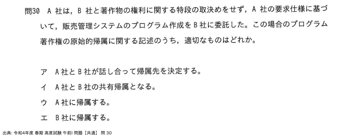 問. 30 設問画像
