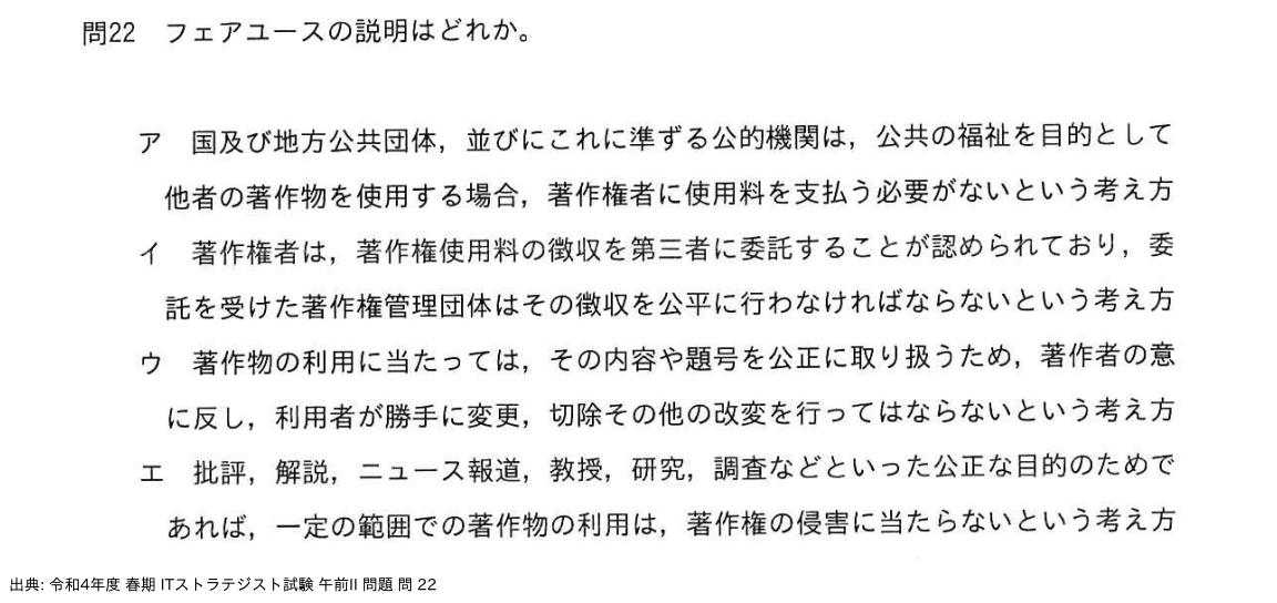 問. 22 設問画像