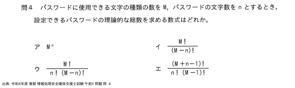 問. 4 設問画像
