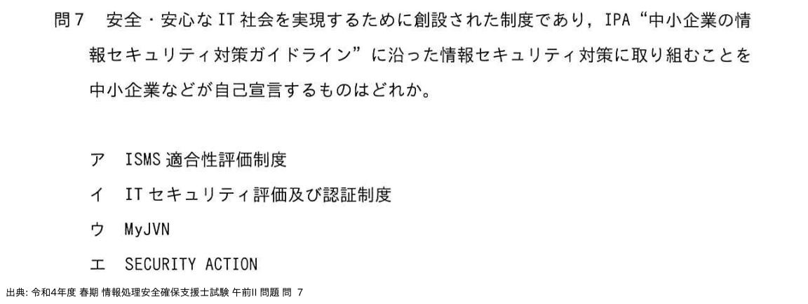 問. 7 設問画像